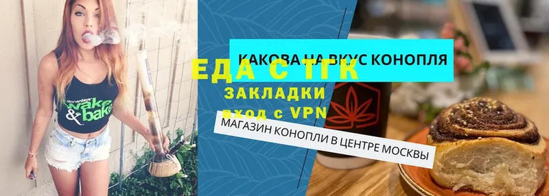 Cannafood марихуана  наркошоп  blacksprut   Туринск 