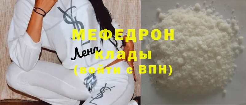 купить   Туринск  МЯУ-МЯУ mephedrone 